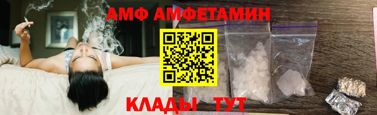 АМФ  АМФЕТАМИН  Белово  Вход с VPN  Амфетамин VHQ 