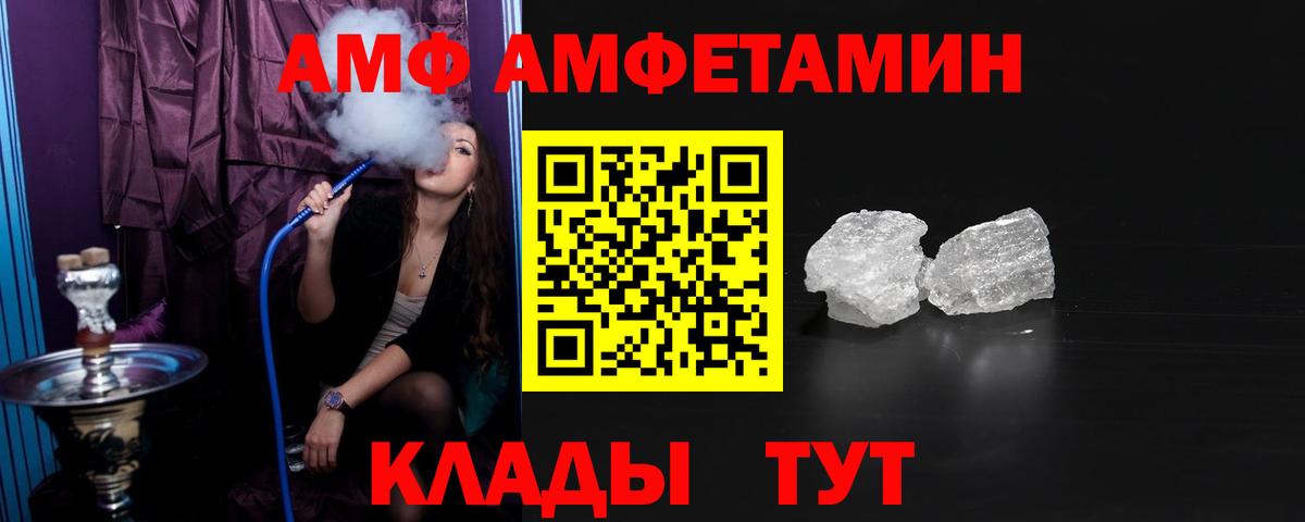 АМФЕТАМИН 97% Белово