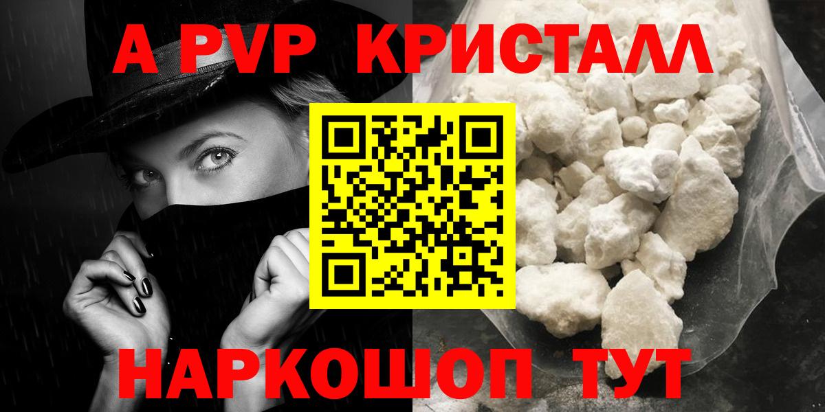 Alfa_PVP  Alpha-PVP мука  Белово  Вход с VPN  APVP крисы CK 