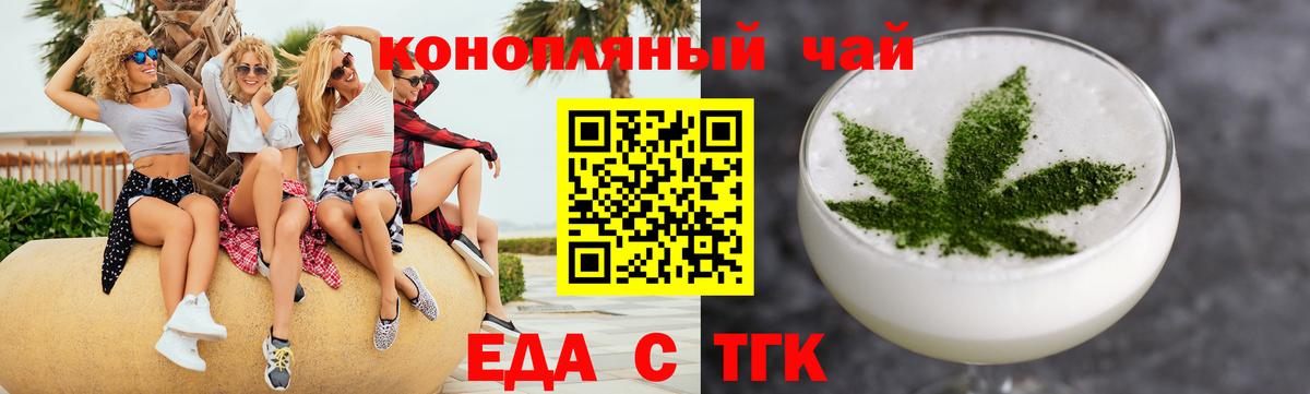 Белово  Печенье с ТГК конопля  Вход с VPN 