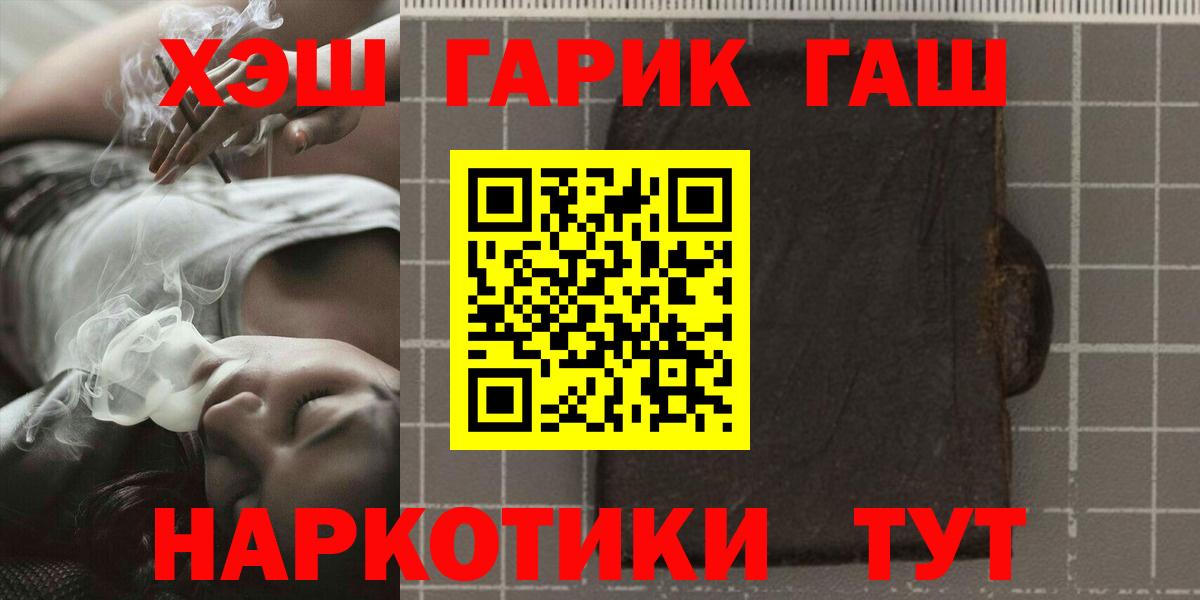 ГАШИШ 40% ТГК  Гашиш гарик  Белово  Вход с VPN 