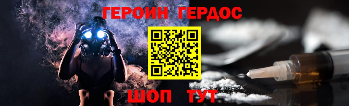 Белово  Героин Heroin  Вход с VPN 
