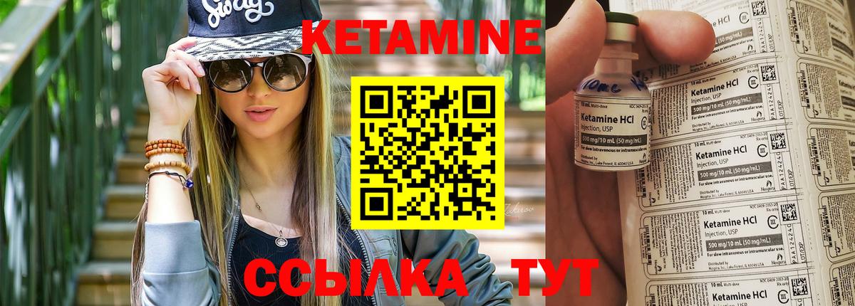 КЕТАМИН ketamine Белово
