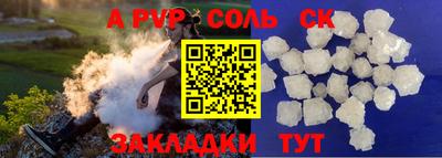 молекула духа Шелехов