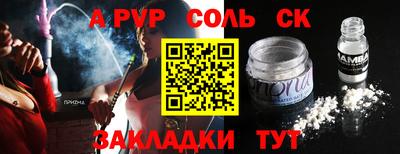 прущая мука Шахты