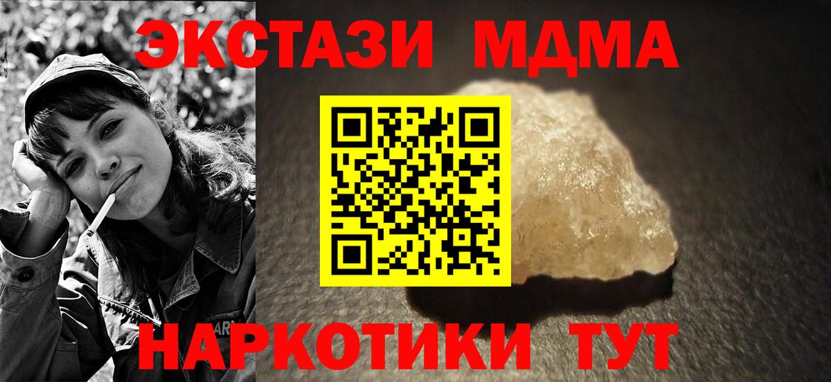 MDMA  MDMA VHQ  Вход с VPN  МДМА Molly  Белово 