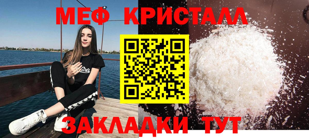 Белово  Мефедрон  Вход с VPN  как найти   Мефедрон mephedrone  МЯУ-МЯУ мука 