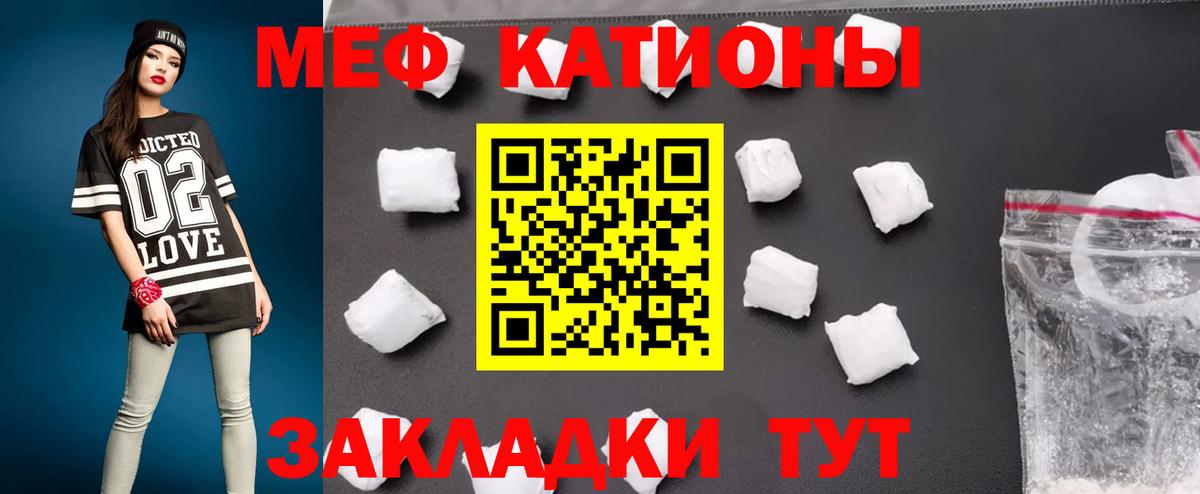 Меф мяу мяу  Белово