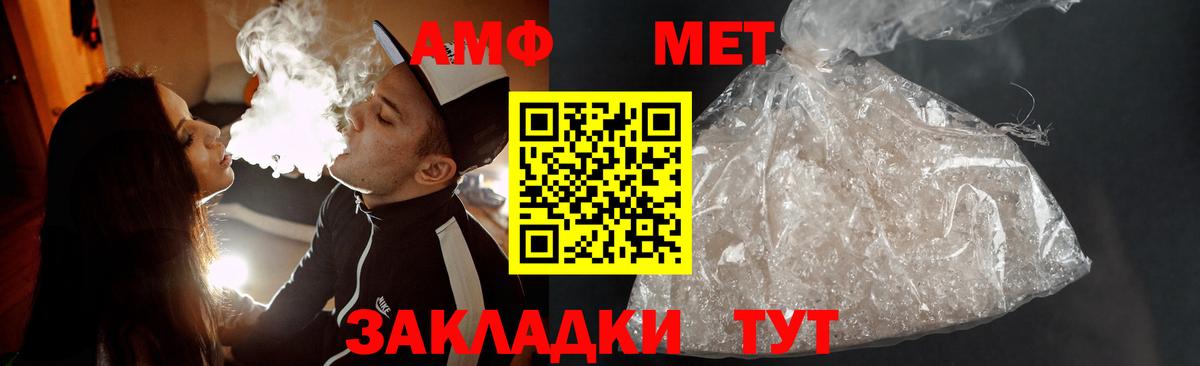 Метамфетамин  Метамфетамин витя  Вход с VPN  Белово 