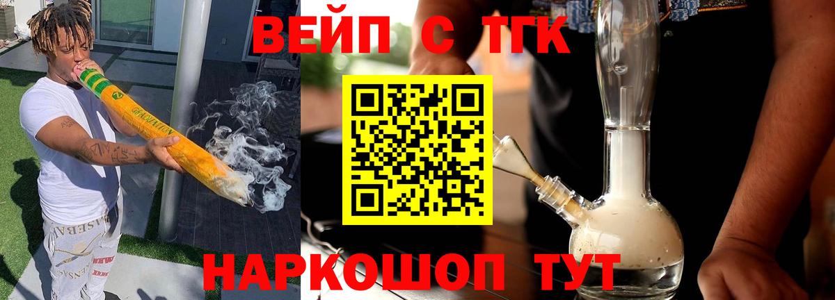 ТГК гашишное масло Белово