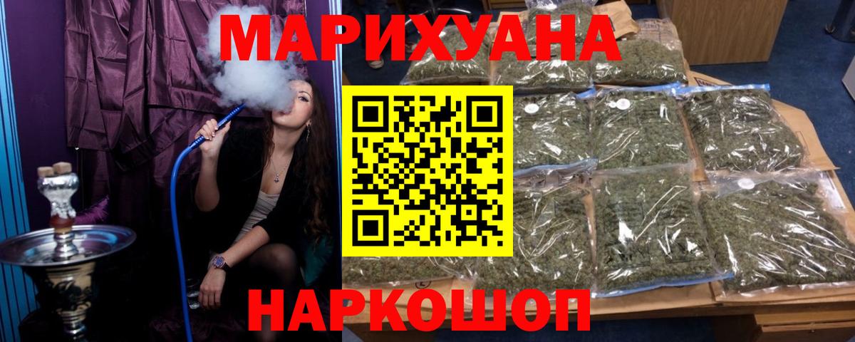 Бошки марихуана Ganja  Вход с VPN  МАРИХУАНА план  Белово 