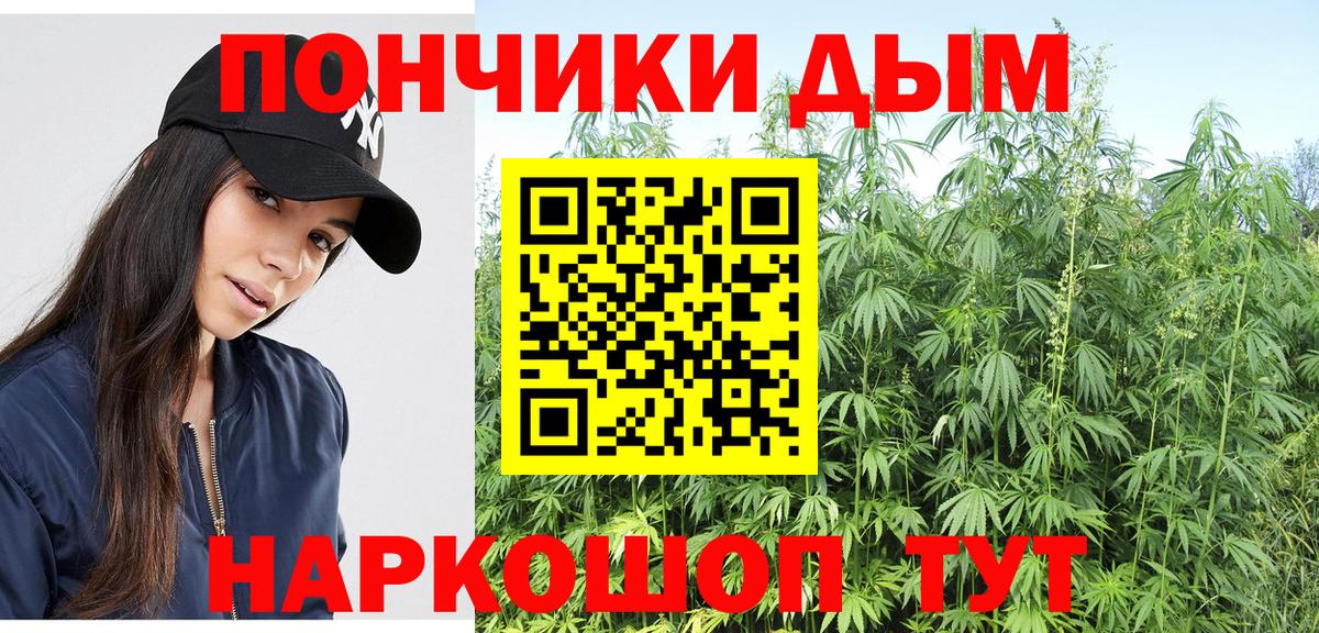 Бошки Шишки гибрид Белово